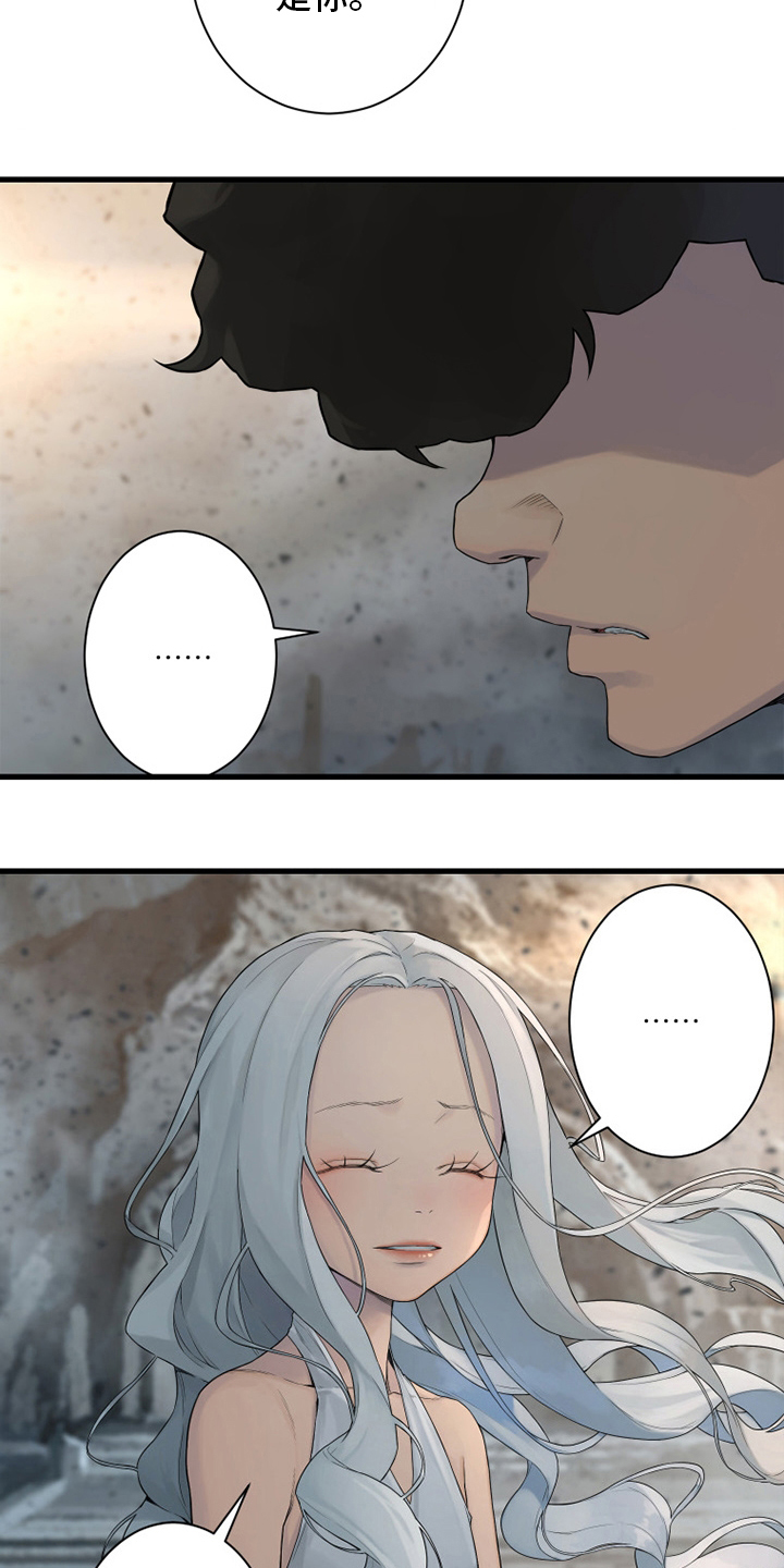 苍兽大人漫画,第159章：等着你3图