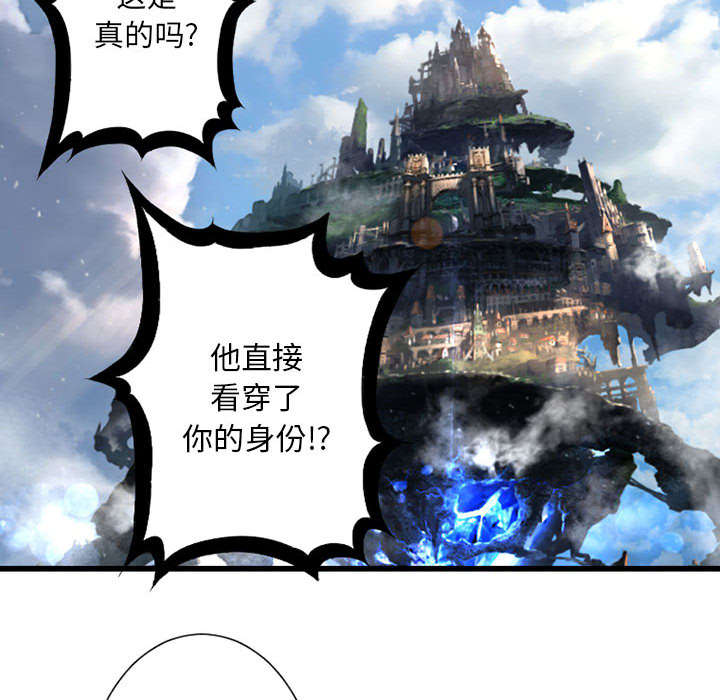 苍兽大人漫画,第49章：上路5图