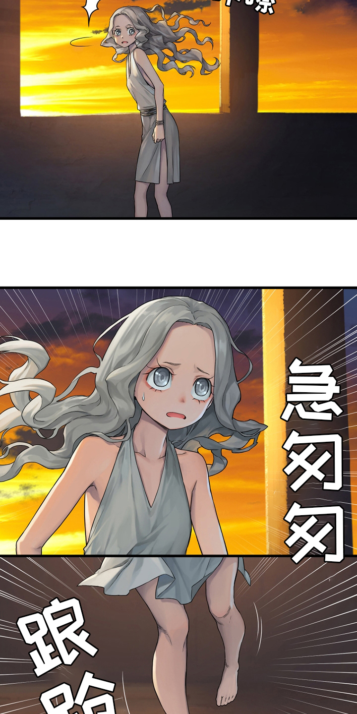 苍兽大人漫画,第113章：障壁后面5图