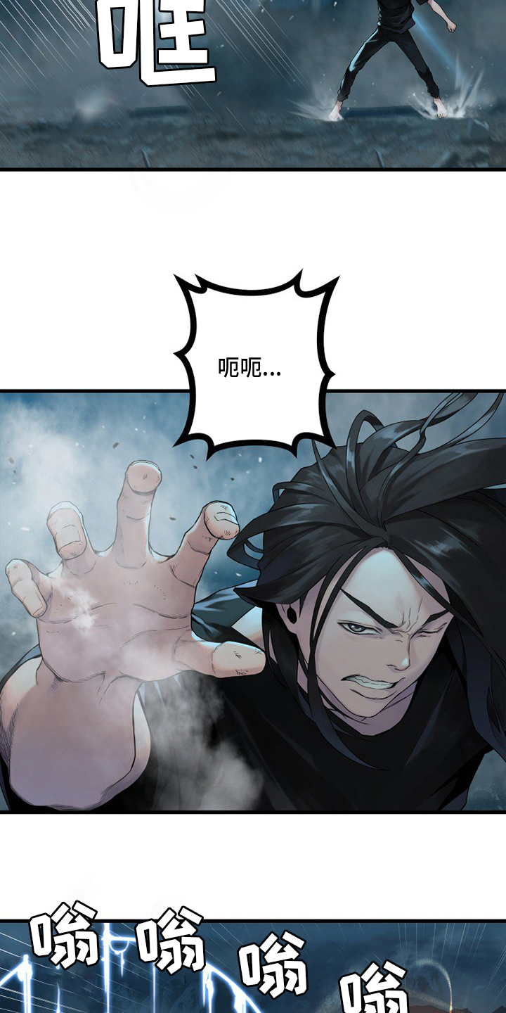 苍狼电视连续剧漫画,第147章：对话1图