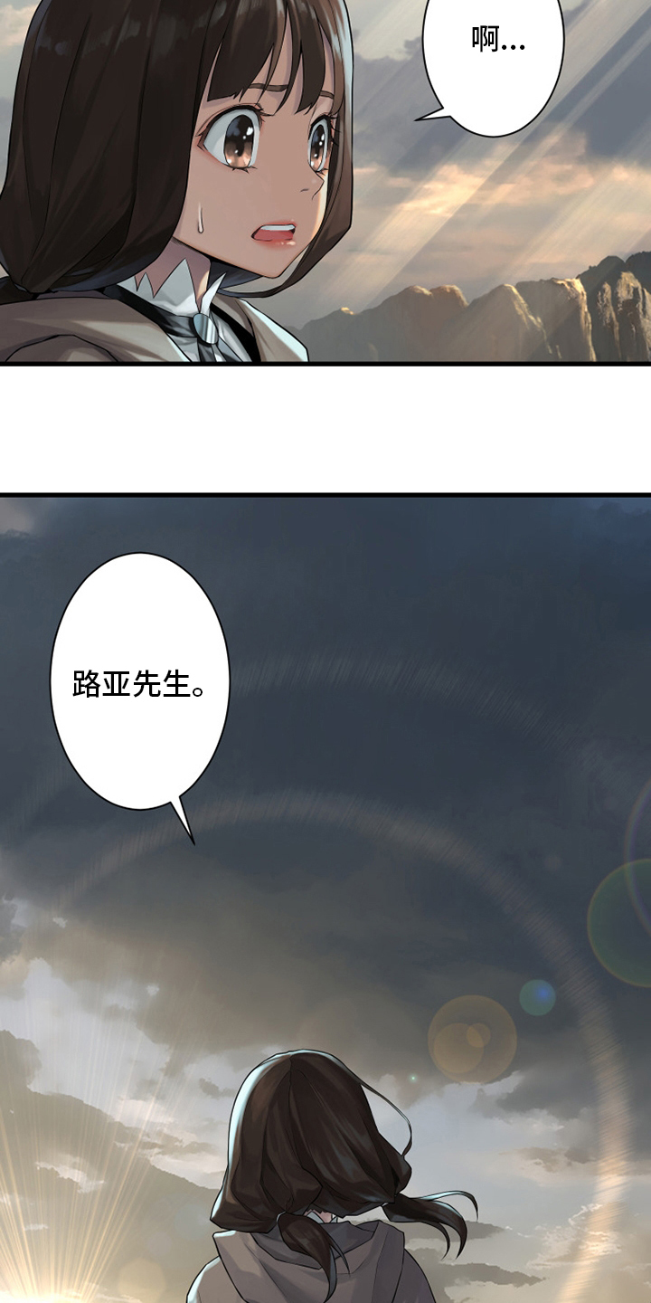 苍兽大陆剧情漫画,第101章：明智的人1图
