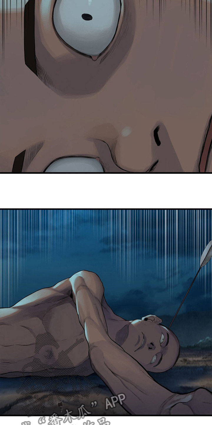 苍兽大人漫画,第135章：负责5图