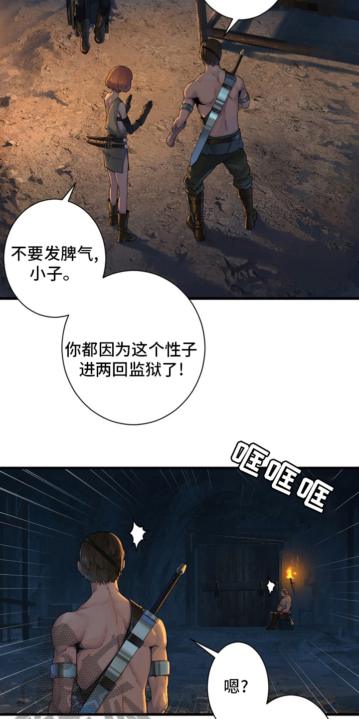 苍兽大人漫画,第130章：入侵5图
