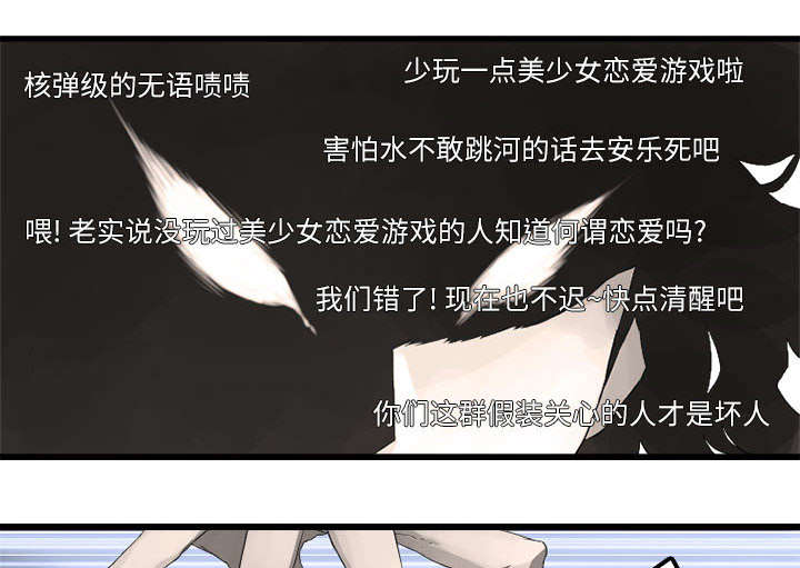 苍兽大人漫画,第13章：现实与想象3图