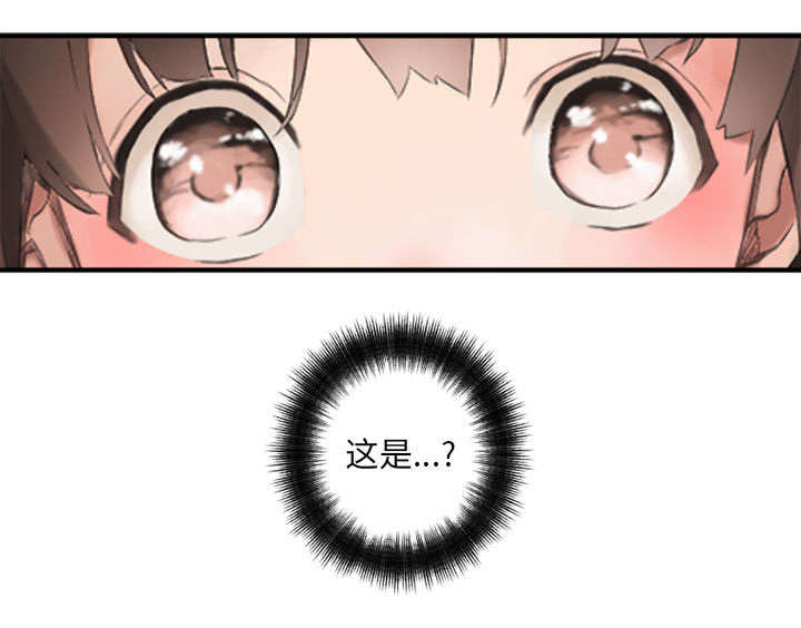 苍兽大人漫画,第4章：无上的魔法5图