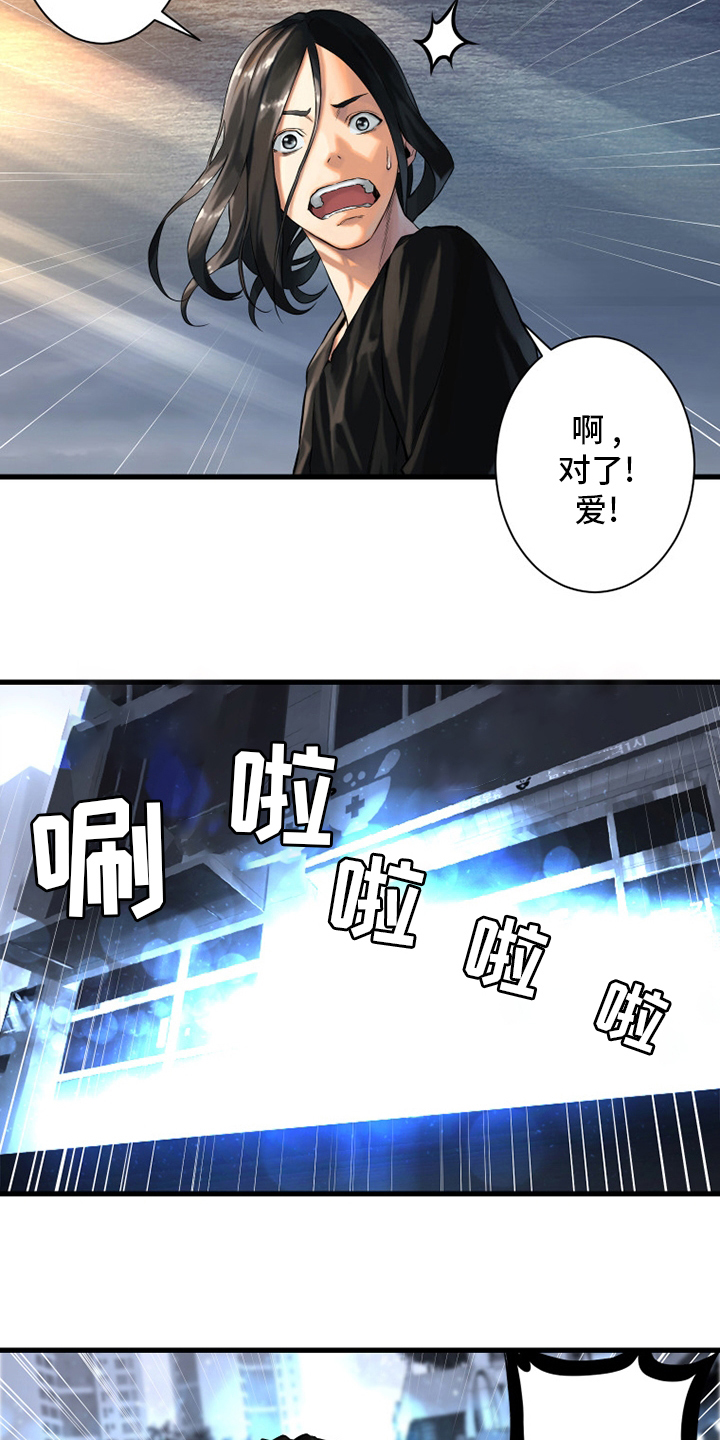 苍兽大人漫画,第103章：很重要4图