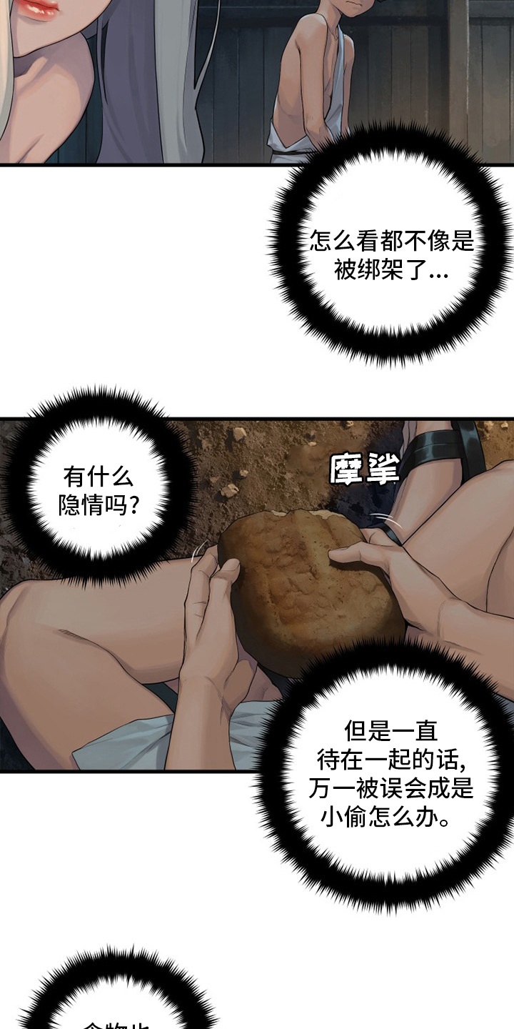 苍兽大人漫画,第122章：必须去那里5图