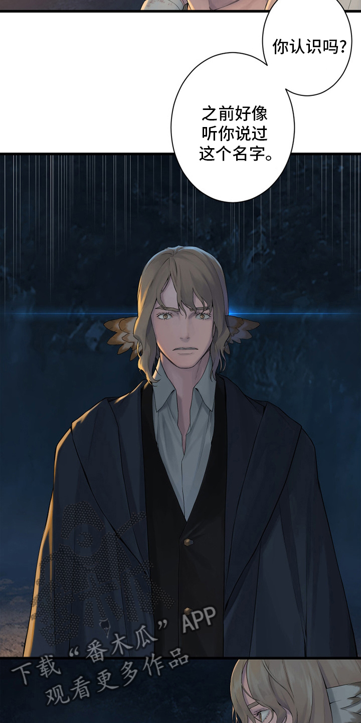 苍兽大人漫画,第160章：生命的水流5图