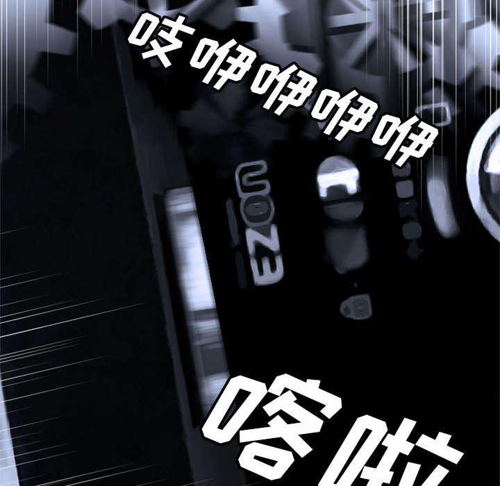 苍兽怎么打漫画,第16章：取快递2图