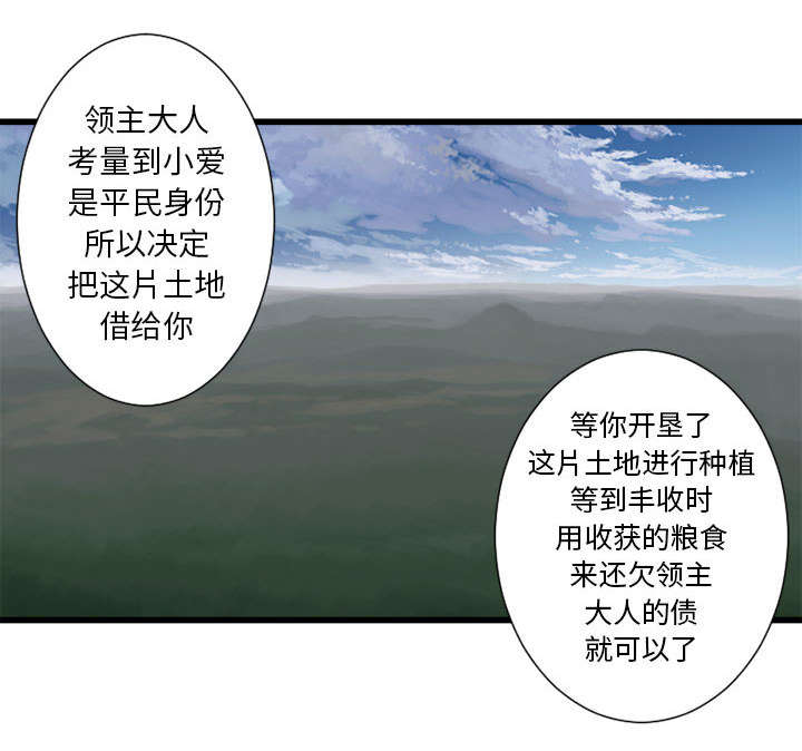 苍兽大人漫画,第19章：又有快递了5图