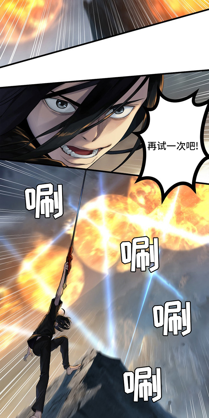 苍狼电视连续剧漫画,第152章：再试一次2图