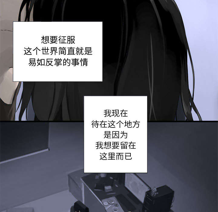 灰羽苍兽平民打法漫画,第2章：颓废2图