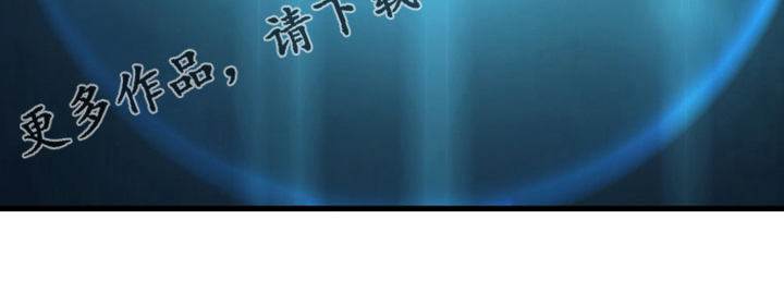 苍兽大人漫画,第95章：生命体4图