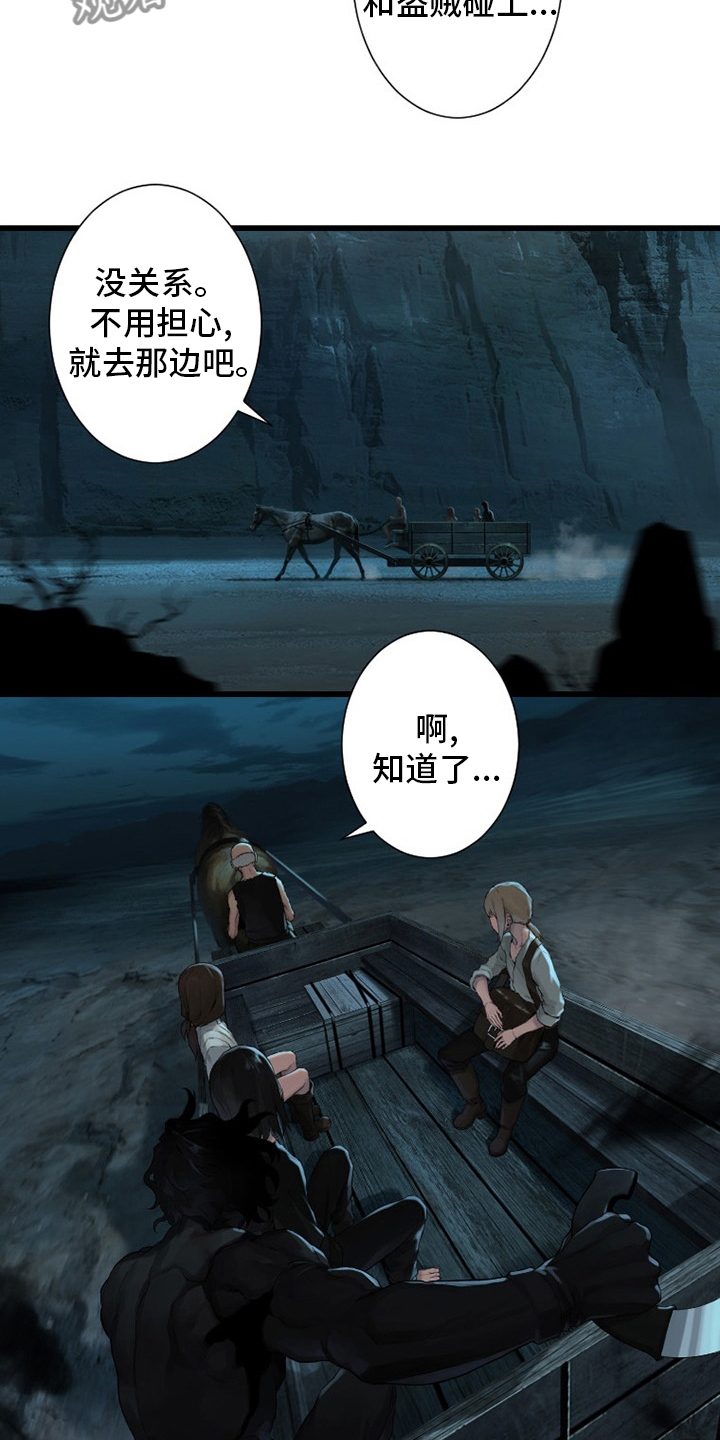 苍耳子泡脚的功效漫画,第125章：根据地1图