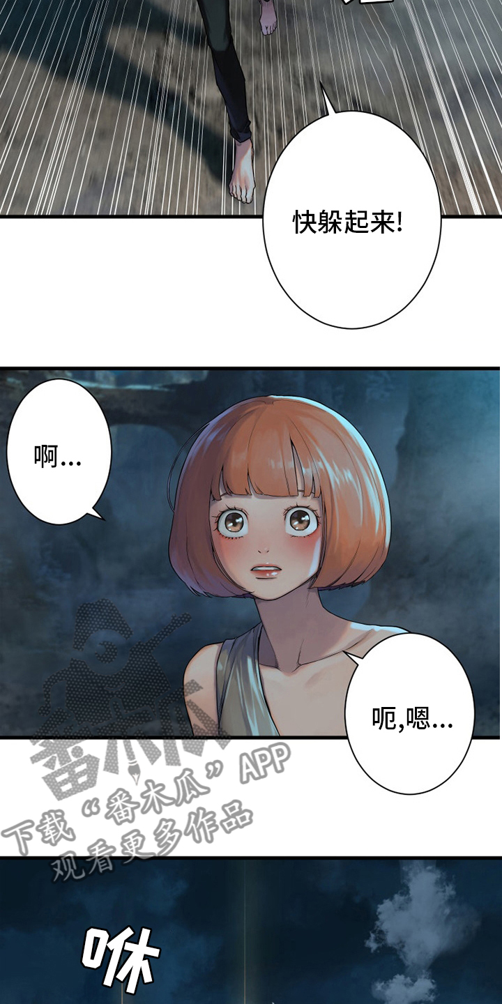 苍兽大人漫画,第139章：古龙的意志5图