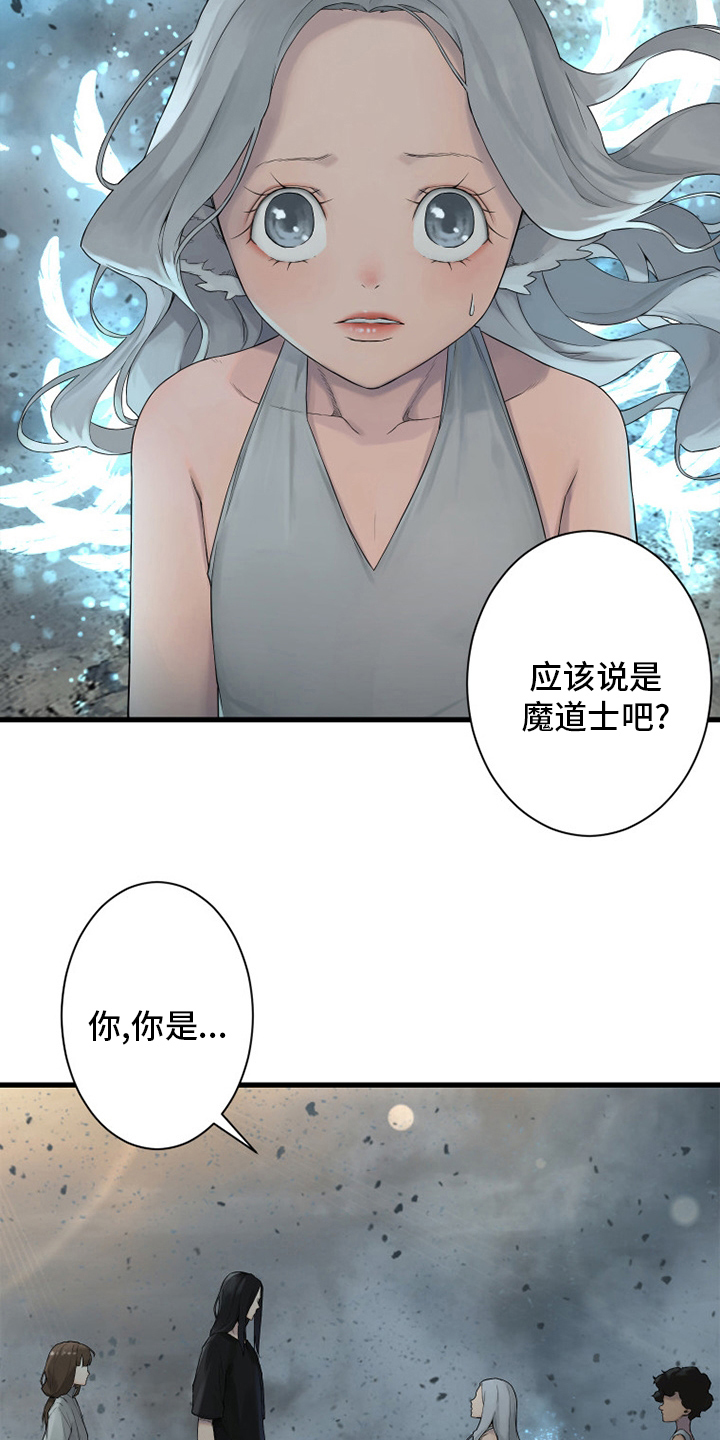 苍兽大陆神秘部落漫画,第158章：一定要做4图