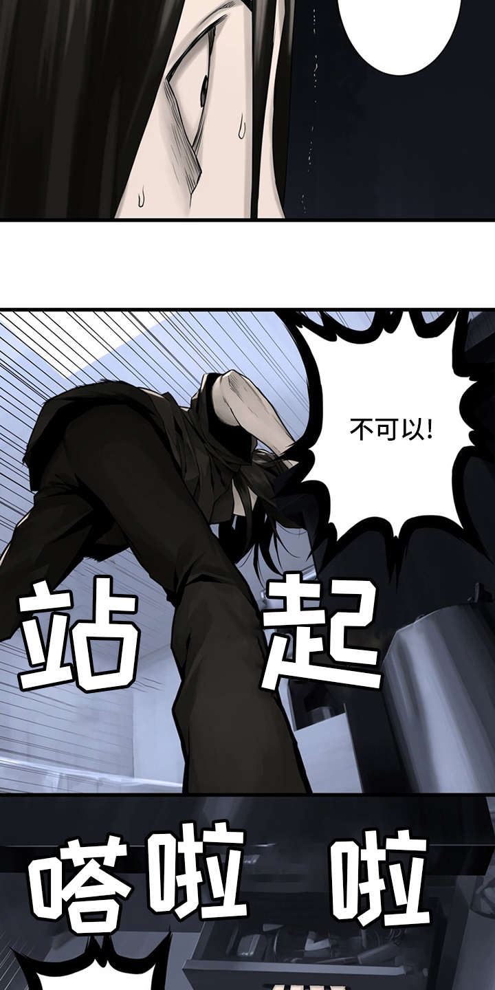 苍兽大人漫画,第84章：大人2图