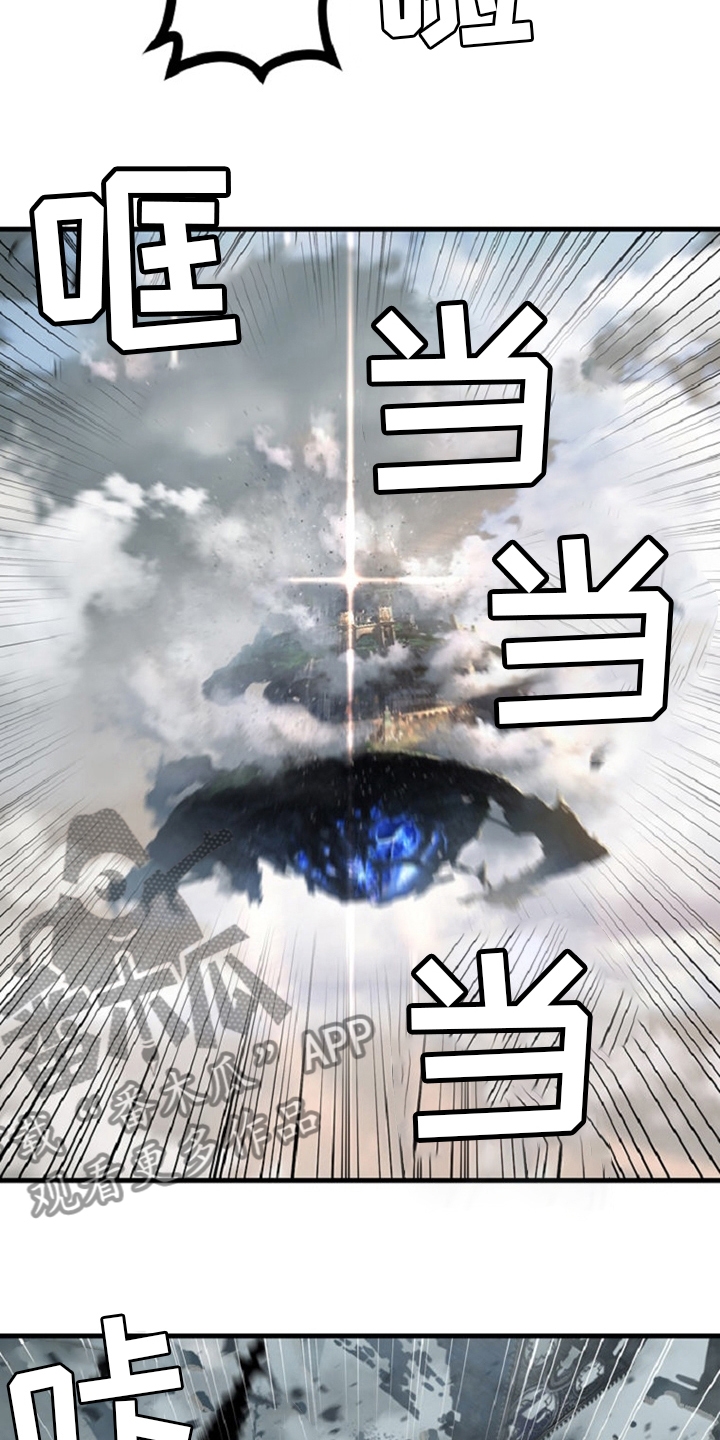 苍兽怎么打漫画,第175章：特别1图