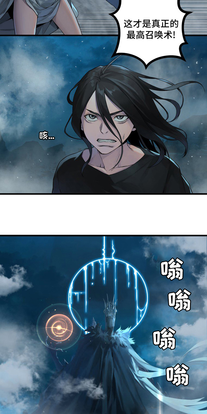 苍狼电视连续剧漫画,第147章：对话3图