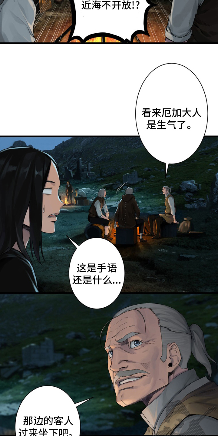 苍兽大人漫画,第105章：沉睡大海5图