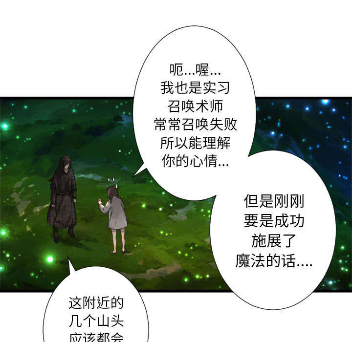 苍兽大人漫画,第34章：魔物来袭2图