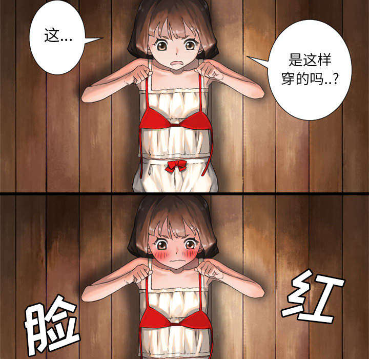 苍兽大人漫画,第33章：见识魔法5图