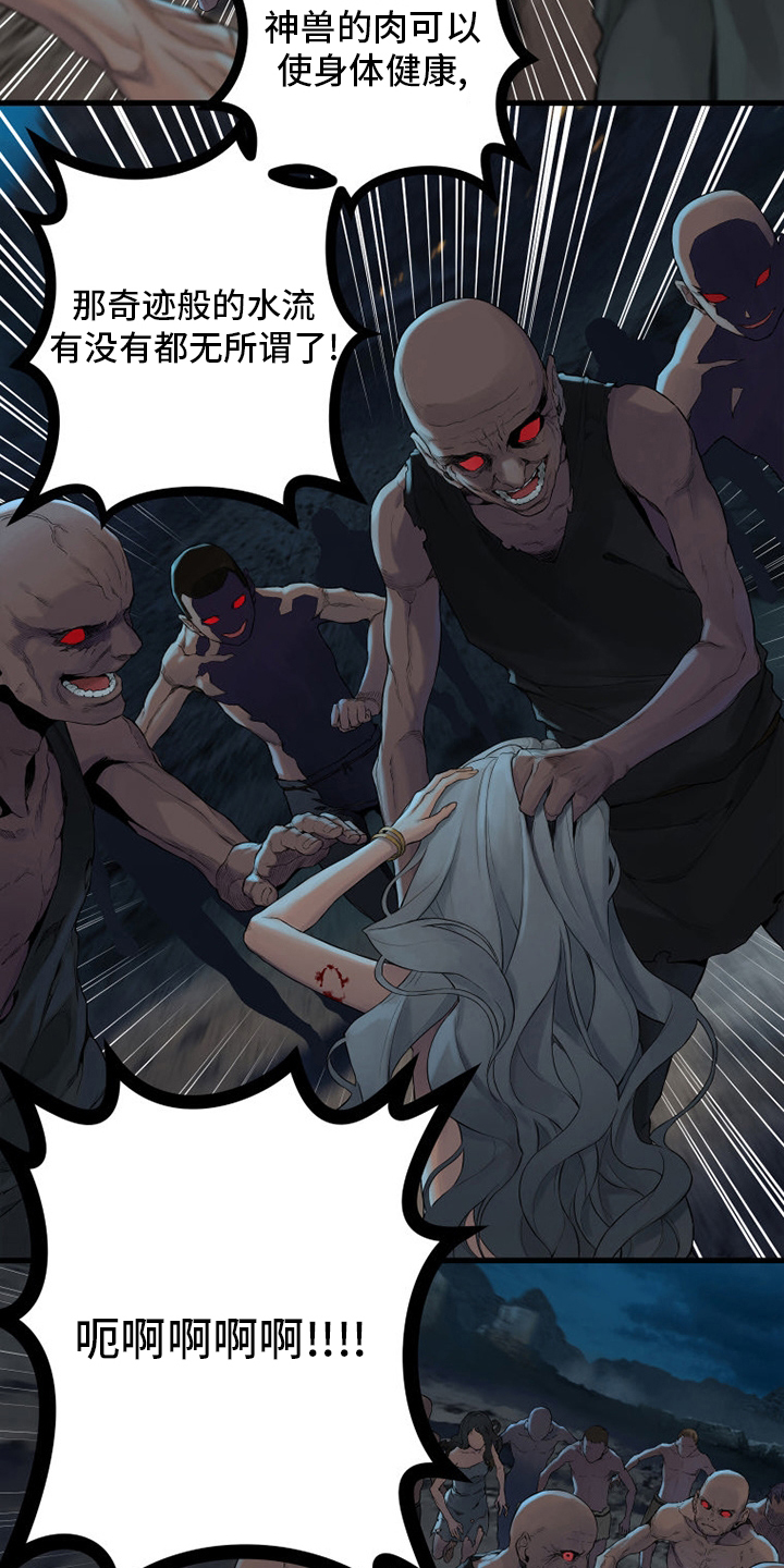 苍术的图片漫画,第129章：食物2图