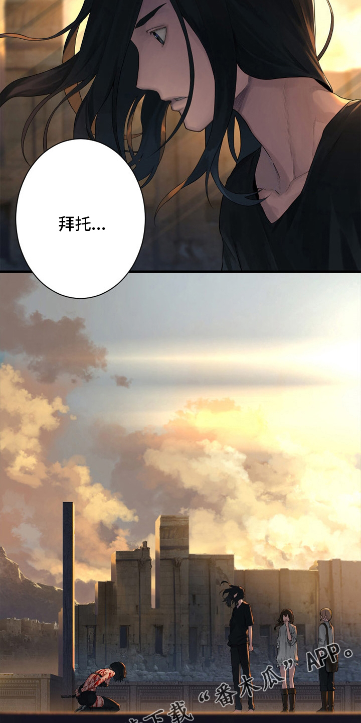 苍溪漫画,第123章：救救我5图
