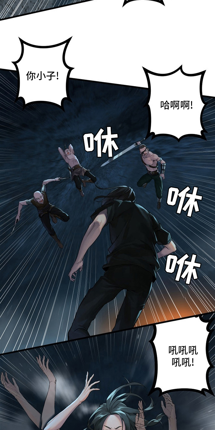 苍溪漫画,第131章：委托2图