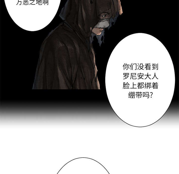 苍兽大陆剧情漫画,第49章：上路3图