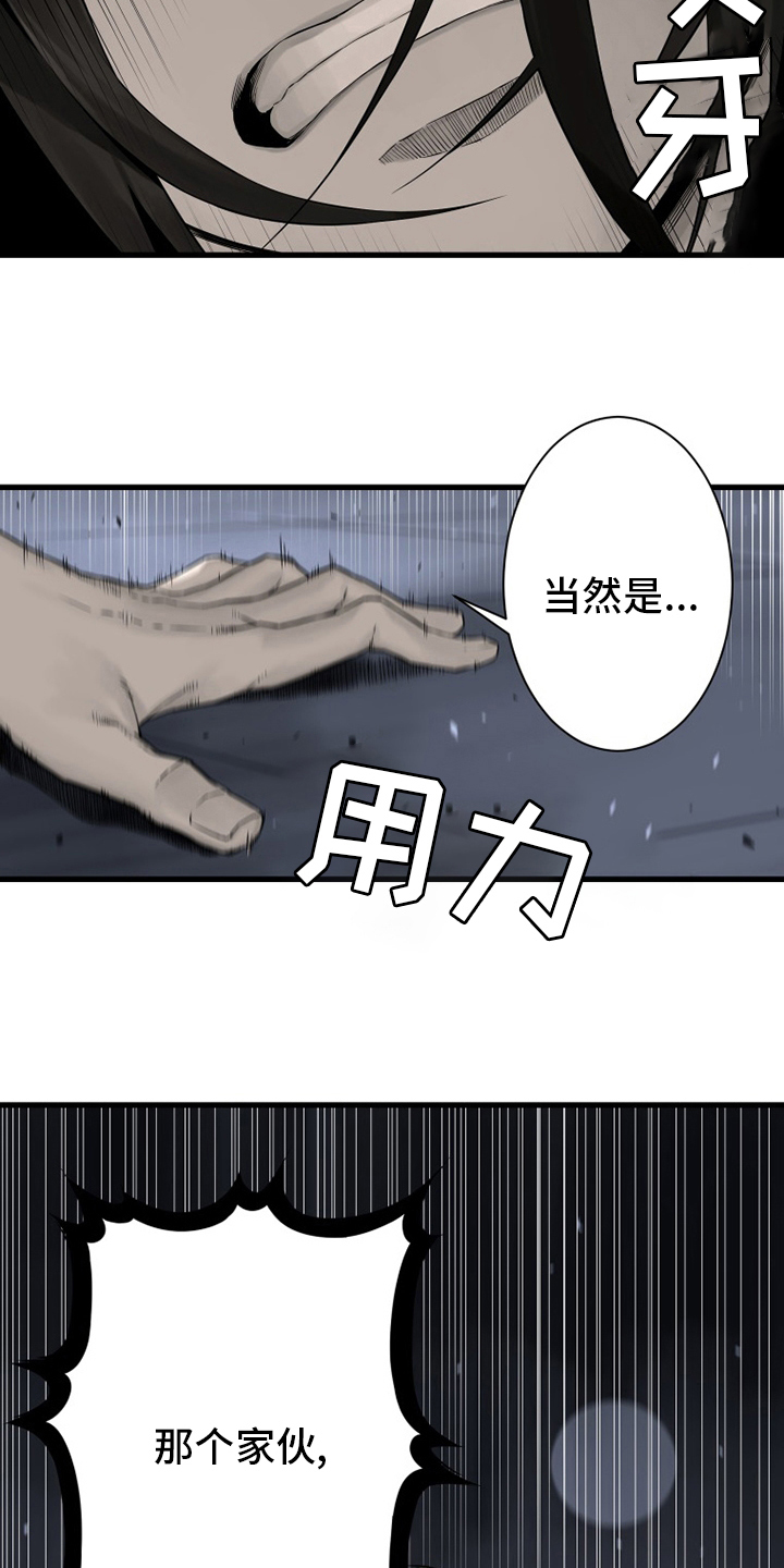 苍兽大人漫画,第87章：异世界的大门4图