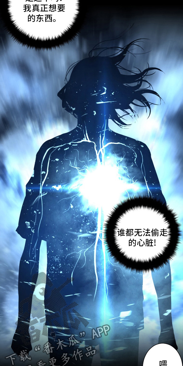 苍狼电视连续剧漫画,第137章：罪魁祸首4图