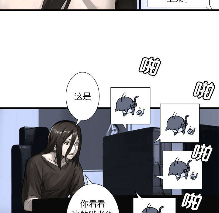 苍兽大陆剧情漫画,第32章：恍然大悟4图