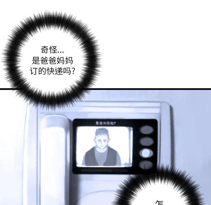 苍兽大人漫画,第19章：又有快递了5图