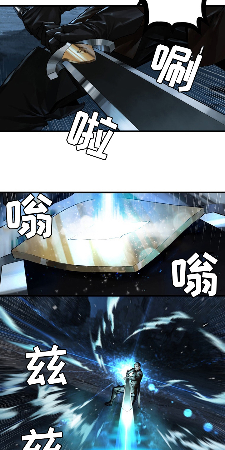 苍兽大人漫画,第89章：先做事3图