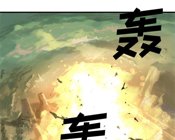 苍兽大人漫画,第4章：无上的魔法1图