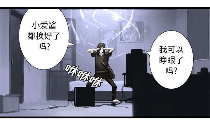 苍兽大人漫画,第29章：百思不得其解2图