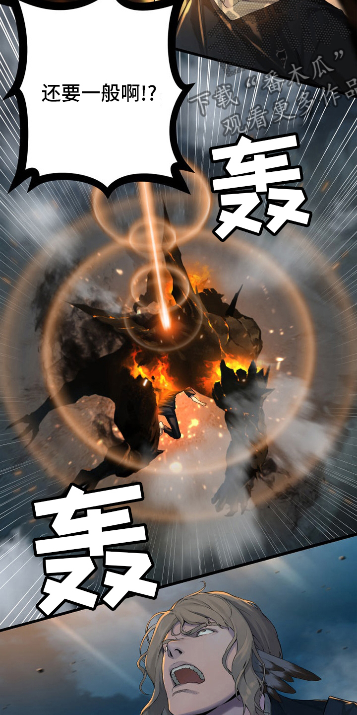 苍兽大人漫画,第140章：好久不见1图