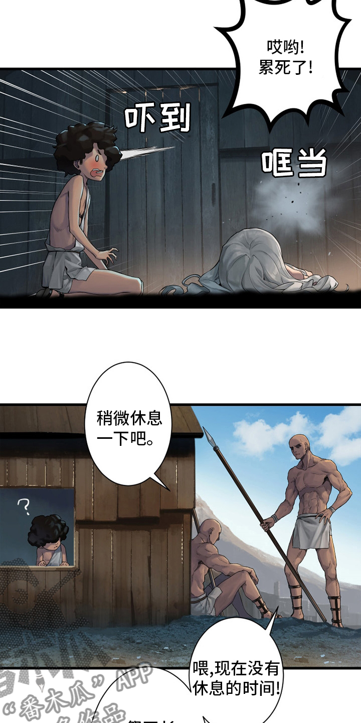 苍兽大人漫画,第120章：集中搜查2图