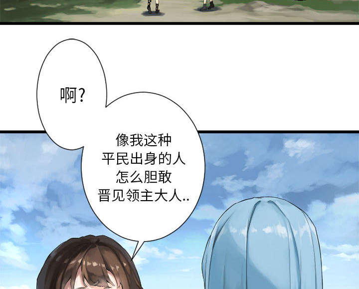 苍狼电视连续剧漫画,第17章：面见领主4图