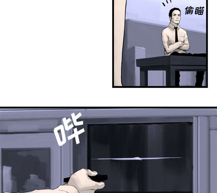 苍兽大人漫画,第6章：压抑的家庭3图