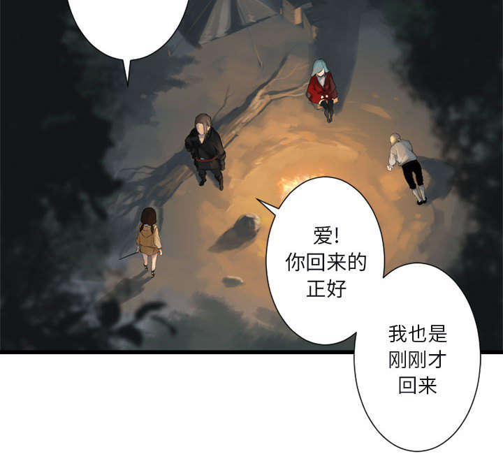 苍兽大陆神秘部落漫画,第6章：压抑的家庭1图