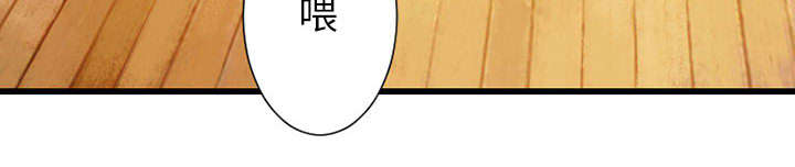 苍天有眼漫画,第45章：前途无岸5图