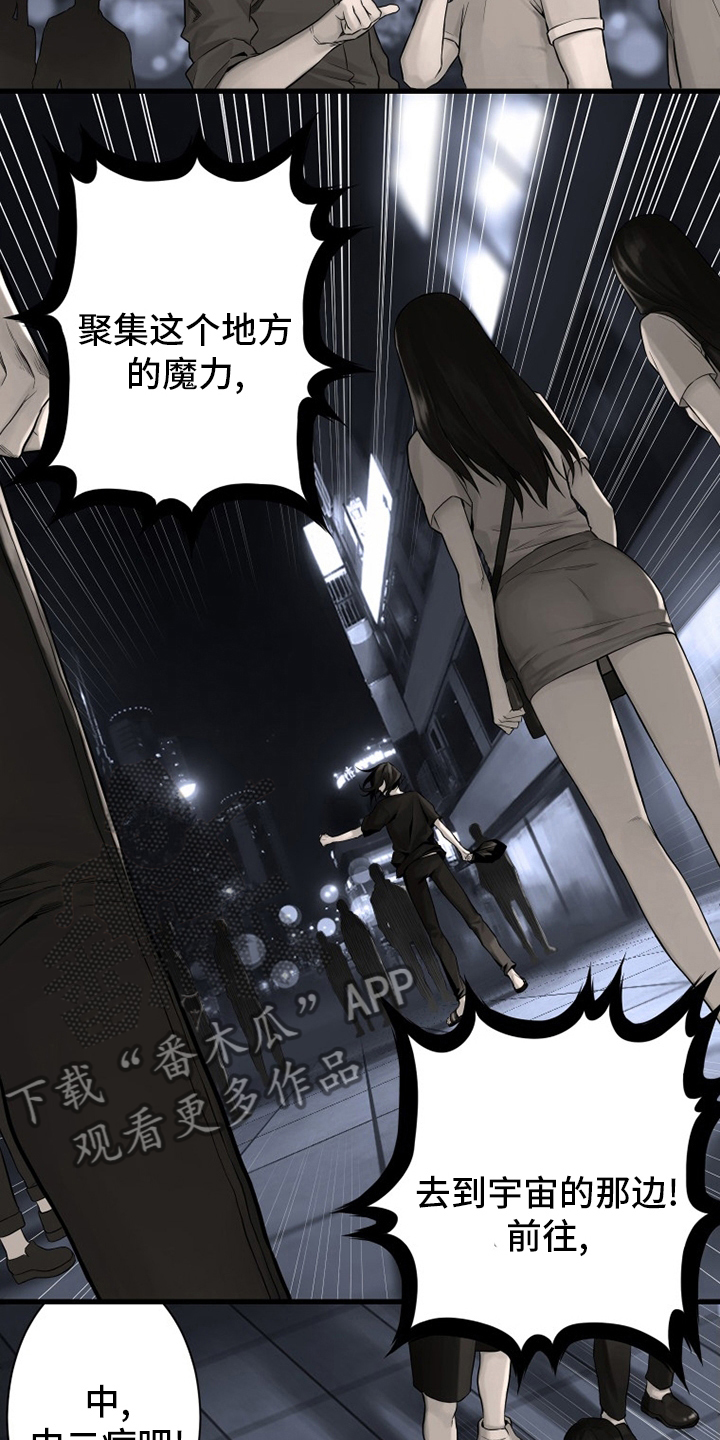 苍兽大人漫画,第87章：异世界的大门5图