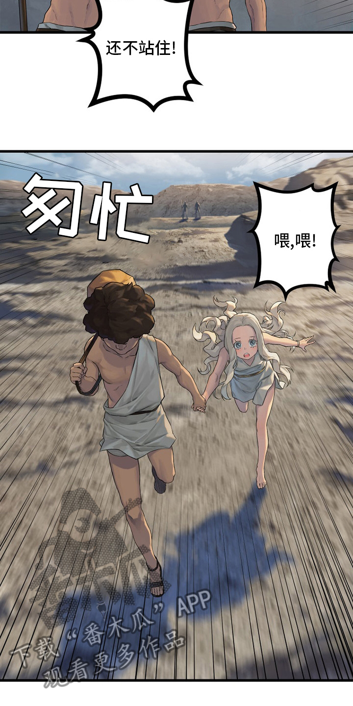 苍狼电视连续剧漫画,第123章：救救我3图