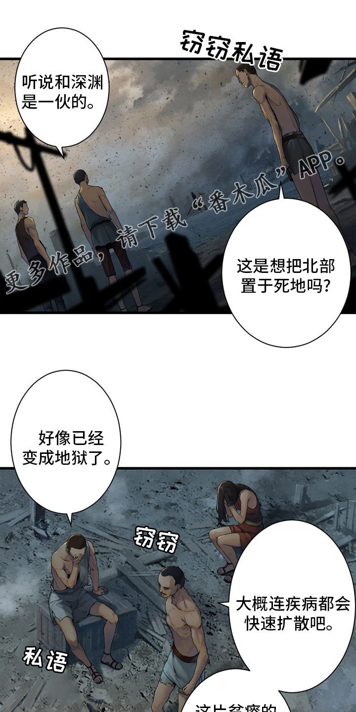 苍兽大人漫画,第158章：一定要做1图