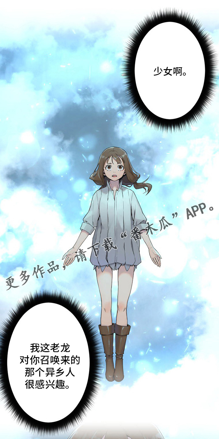 苍兽大人漫画,第148章：擦擦1图