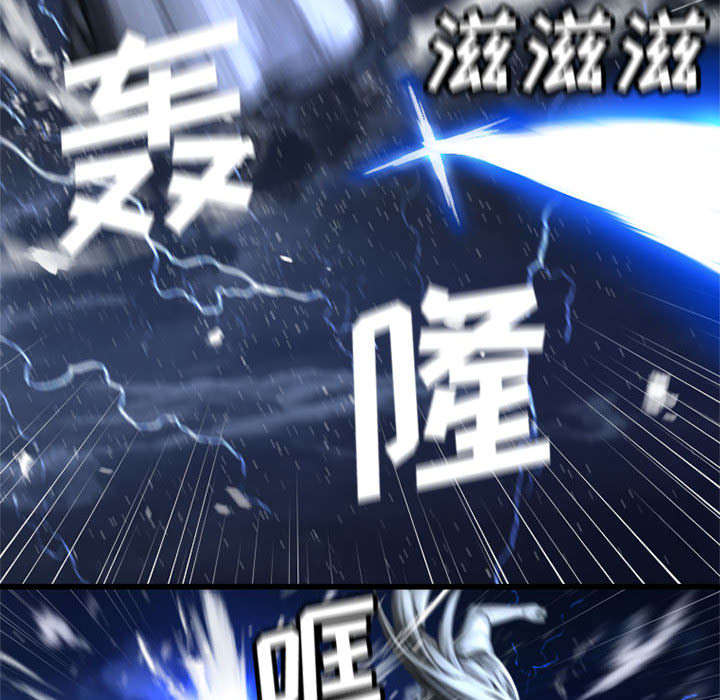 苍狼电视连续剧漫画,第35章：难缠1图