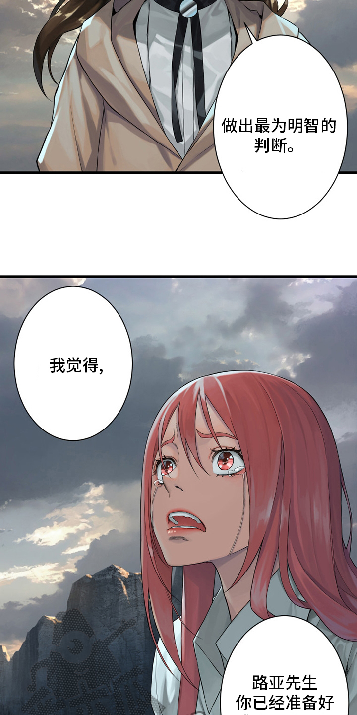 苍术的图片漫画,第101章：明智的人3图