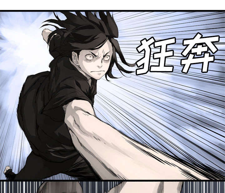 苍兽怎么打漫画,第16章：取快递2图